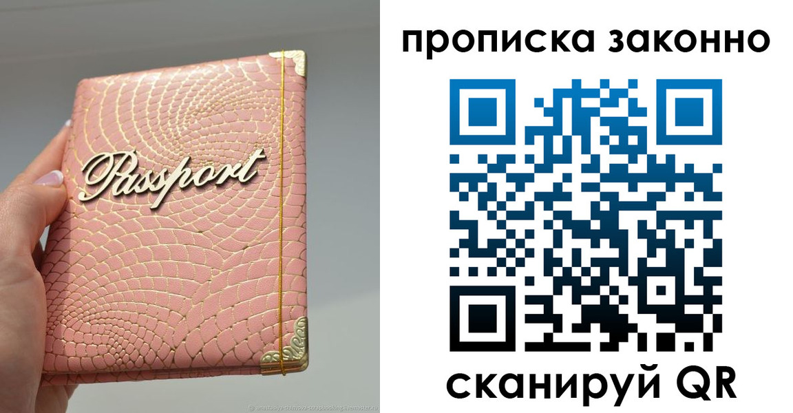 временная регистрация в квартире в Байкальске