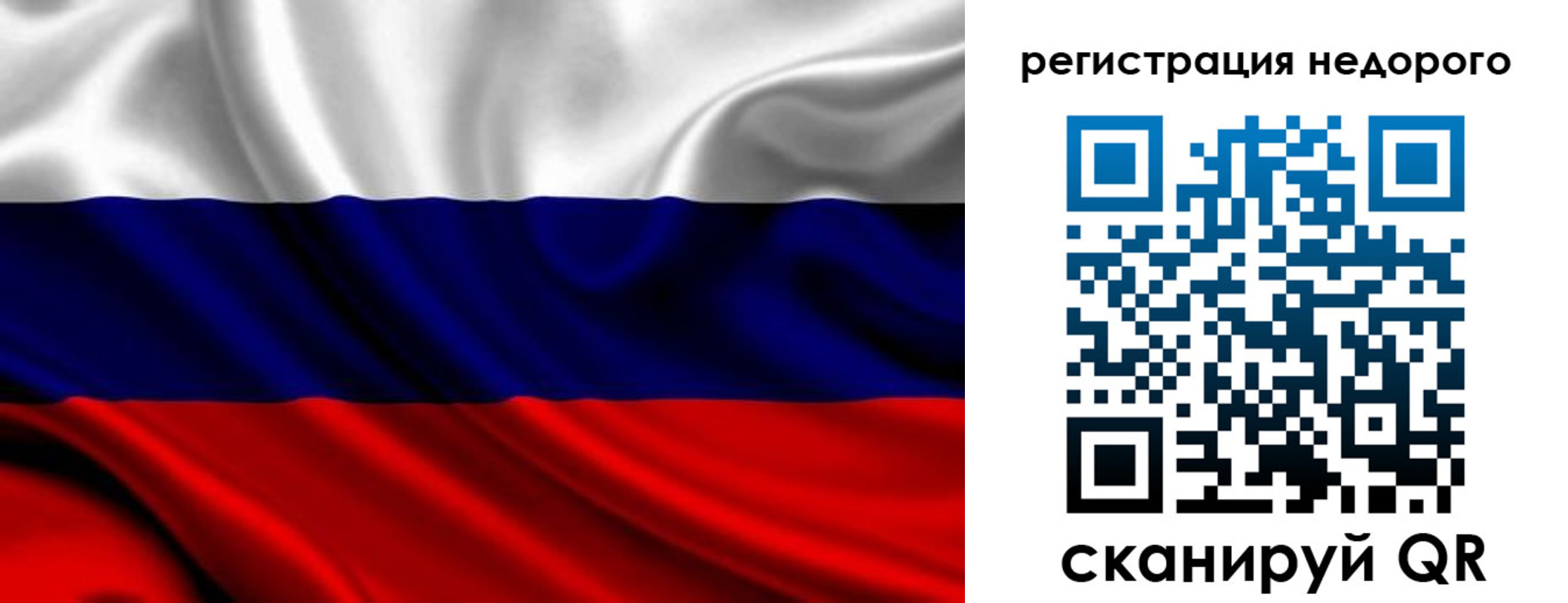 прописка законно в Байкальске
