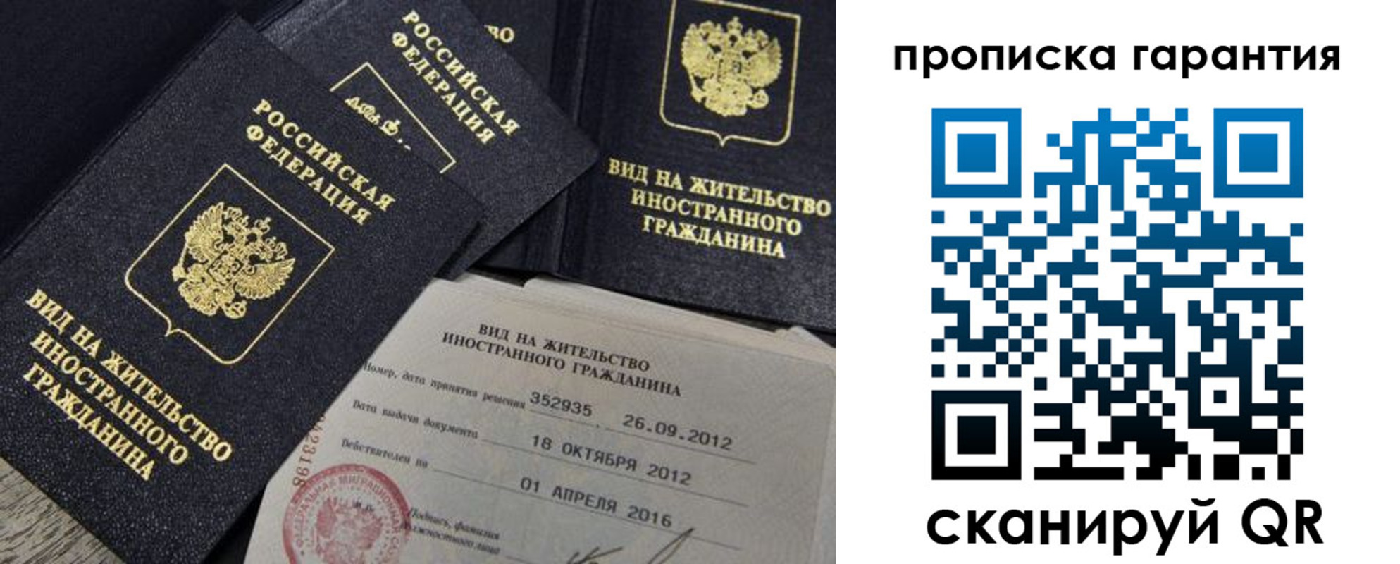 прописка паспорт в Байкальске