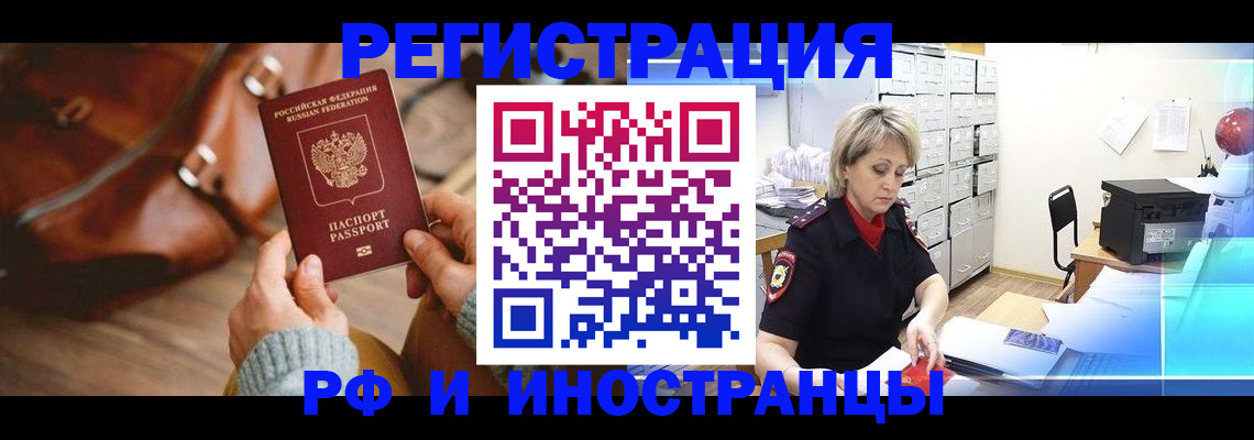 пропишу в квартире в Байкальске