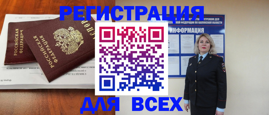 регистрация для дет. сада в Байкальске