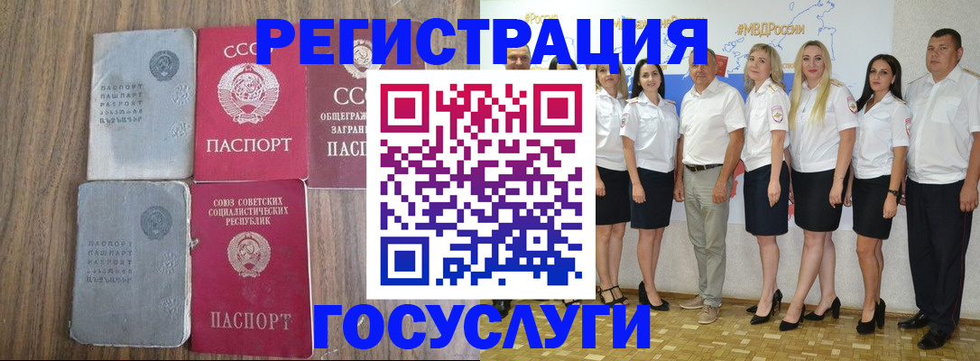 прописка от собственника в Байкальске
